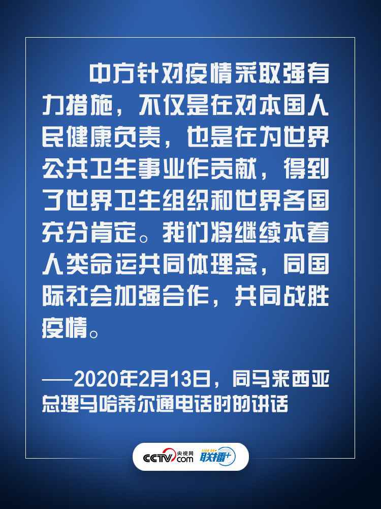 这个理念,习近平“云外交”中一提再提