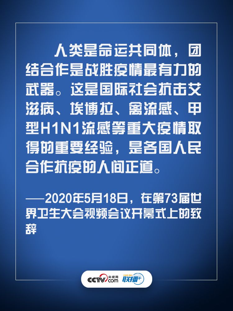 这个理念,习近平“云外交”中一提再提