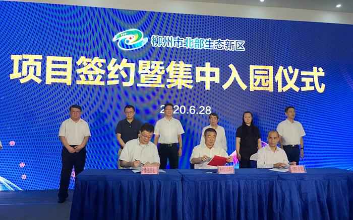 神州控股与柳州市人民政府、云垦智能科技(上海)有限公司签署战略合作协议 神州控股燕云DaaS再成市场利器 助力柳州市起舞“新基建”