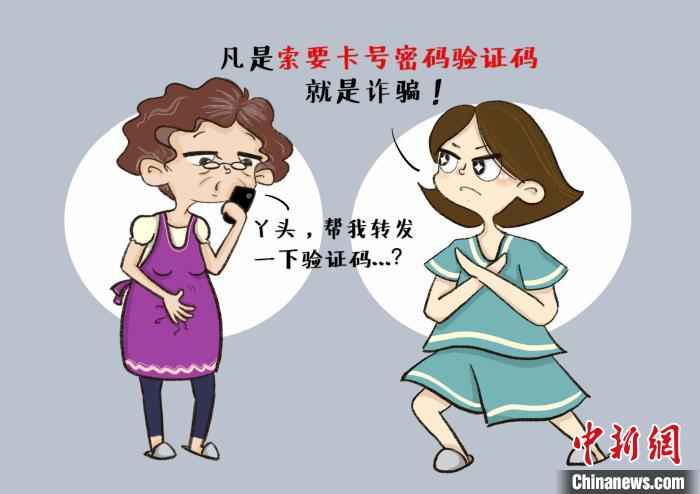  武汉90后警花用系列漫画帮居民护住“钱袋子”